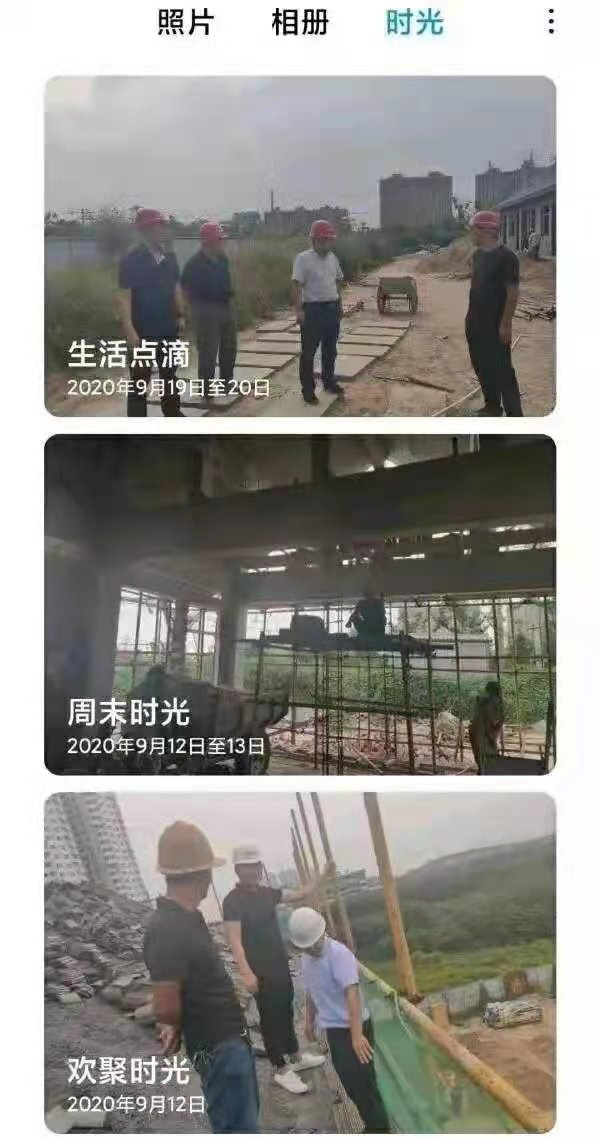 时光
